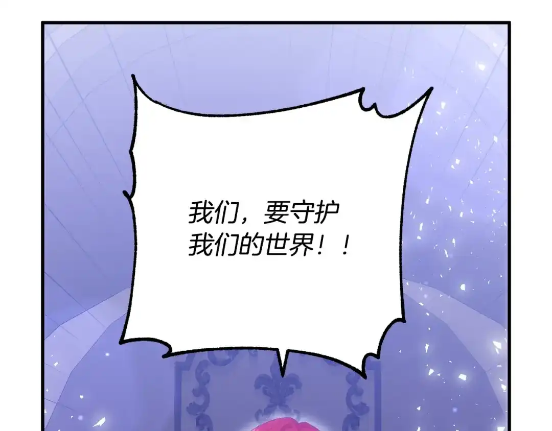 《离婚吧，老公大人！》第80话 击退魔神 第31页