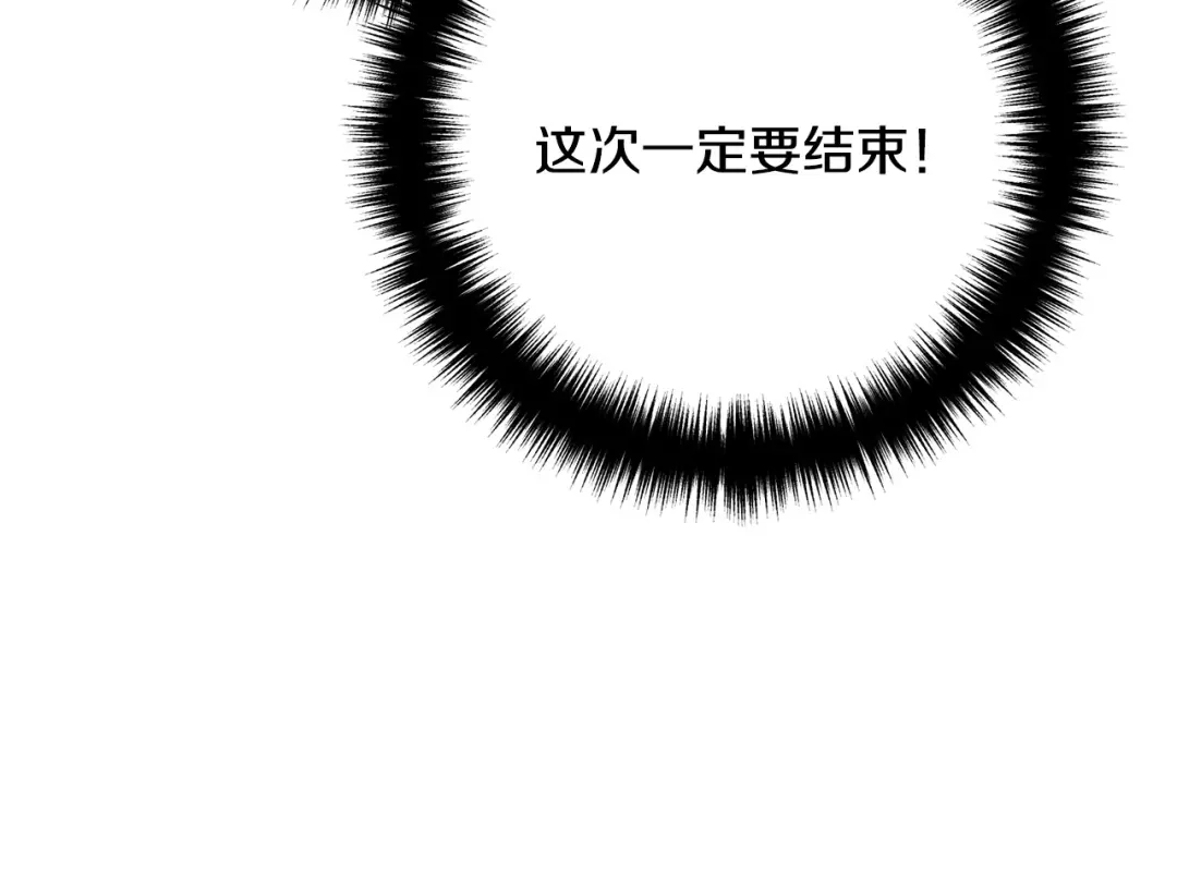 《离婚吧，老公大人！》第80话 击退魔神 第19页