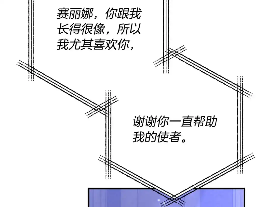 《离婚吧，老公大人！》第80话 击退魔神 第151页