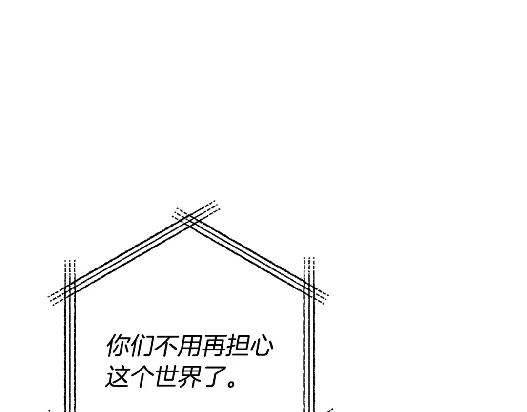 《离婚吧，老公大人！》第80话 击退魔神 第128页
