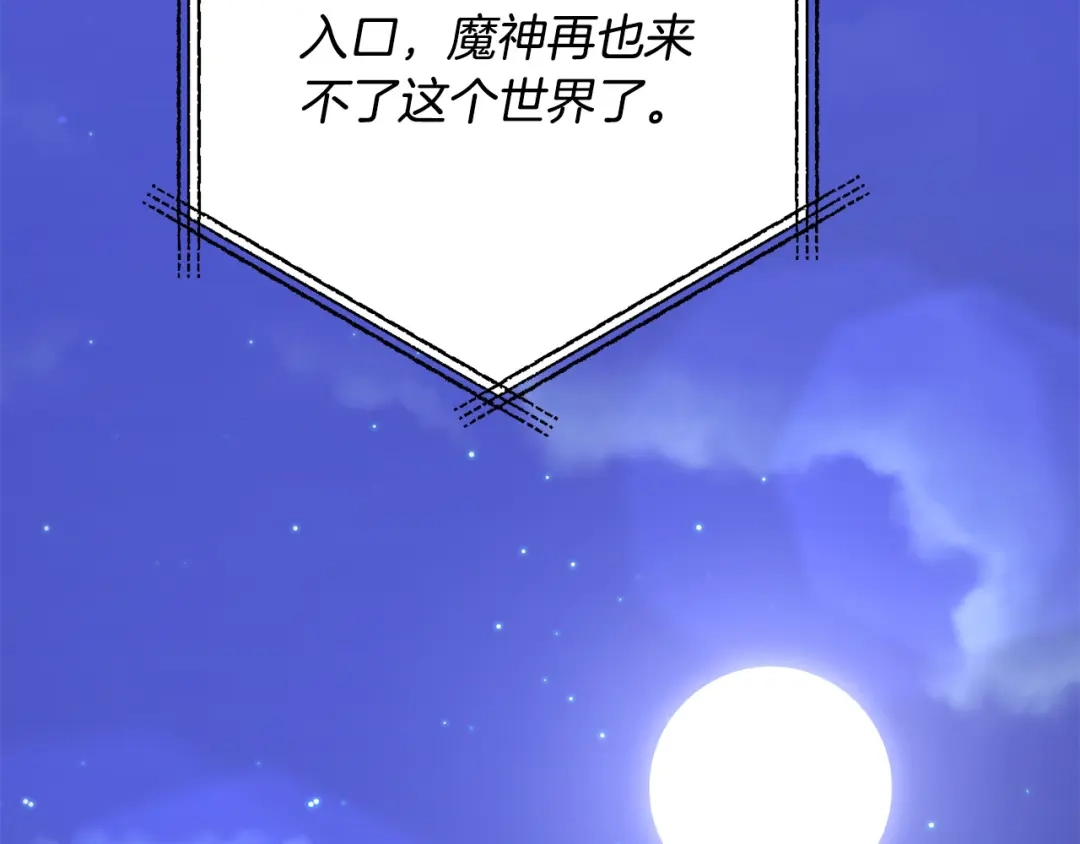 《离婚吧，老公大人！》第80话 击退魔神 第131页