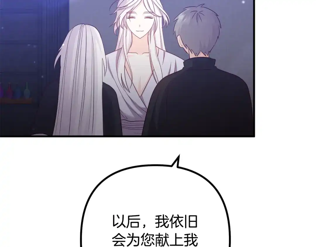 《离婚吧，老公大人！》第80话 击退魔神 第149页