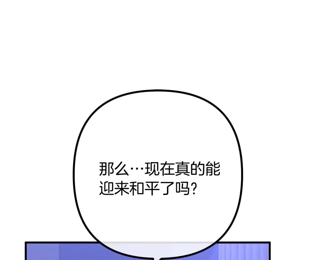 《离婚吧，老公大人！》第80话 击退魔神 第136页