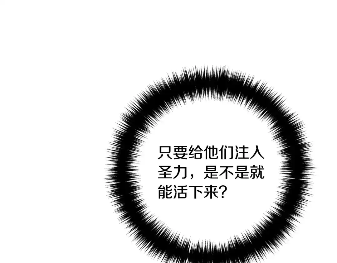 《离婚吧，老公大人！》第80话 击退魔神 第76页