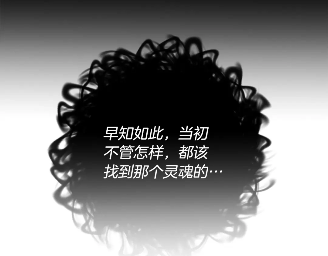 《离婚吧，老公大人！》第80话 击退魔神 第43页