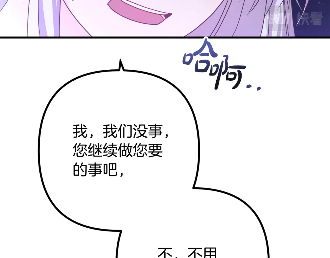 《离婚吧，老公大人！》第80话 击退魔神 第15页