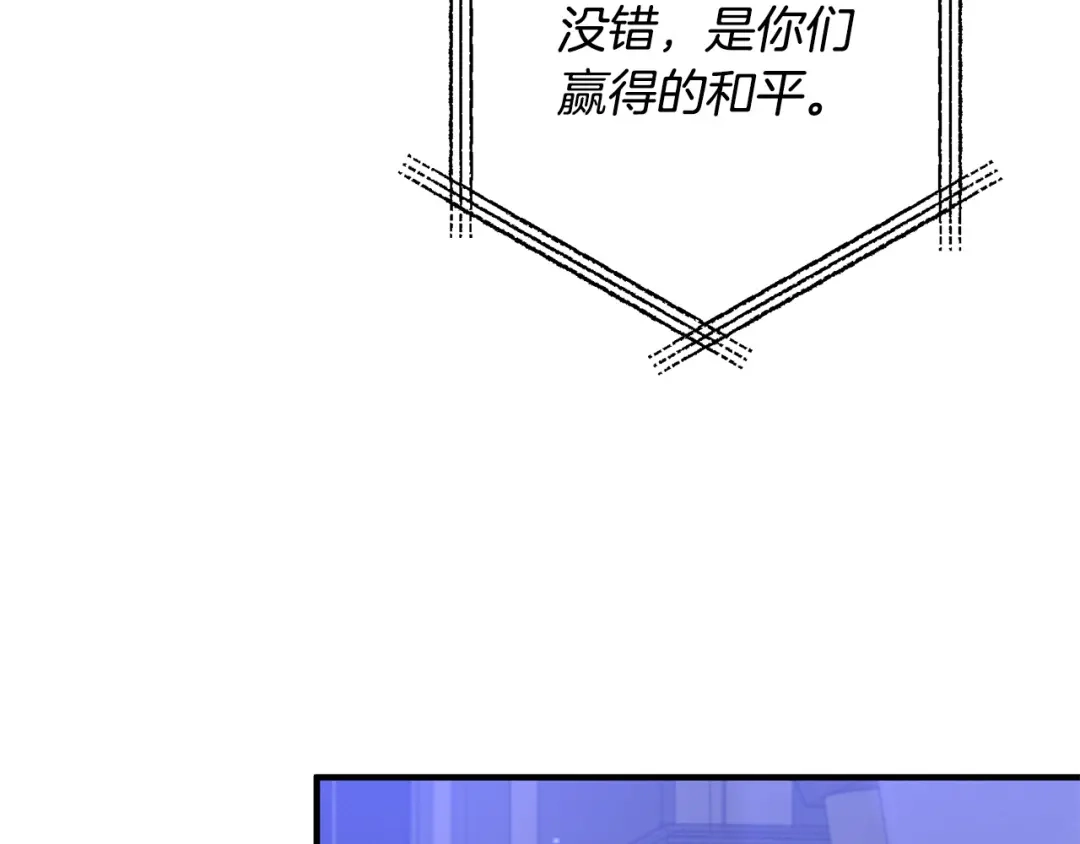 《离婚吧，老公大人！》第80话 击退魔神 第138页