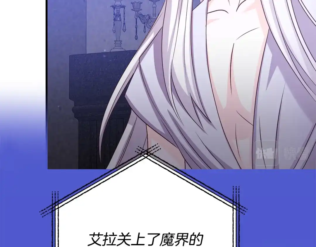 《离婚吧，老公大人！》第80话 击退魔神 第130页