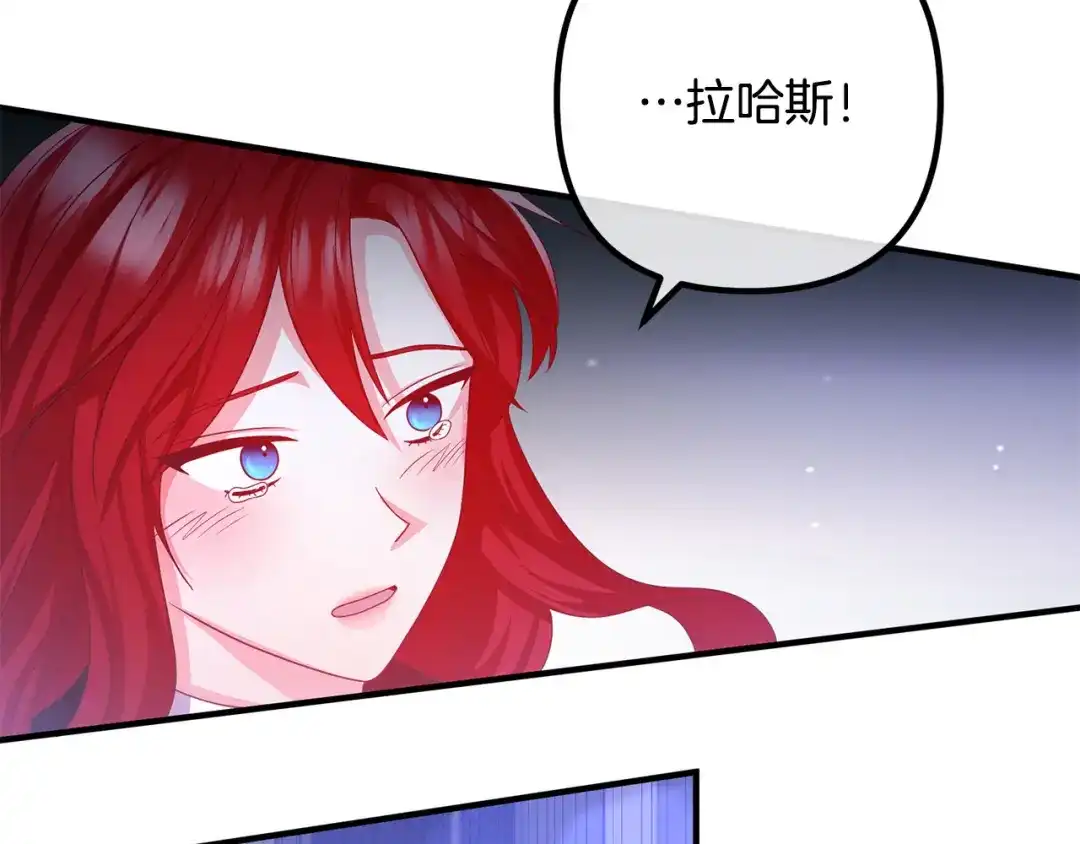 《离婚吧，老公大人！》第80话 击退魔神 第95页