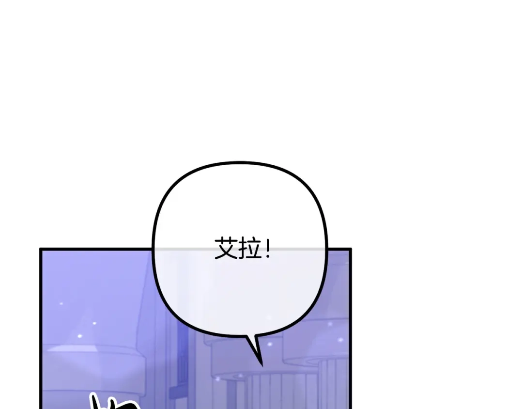 《离婚吧，老公大人！》第80话 击退魔神 第61页