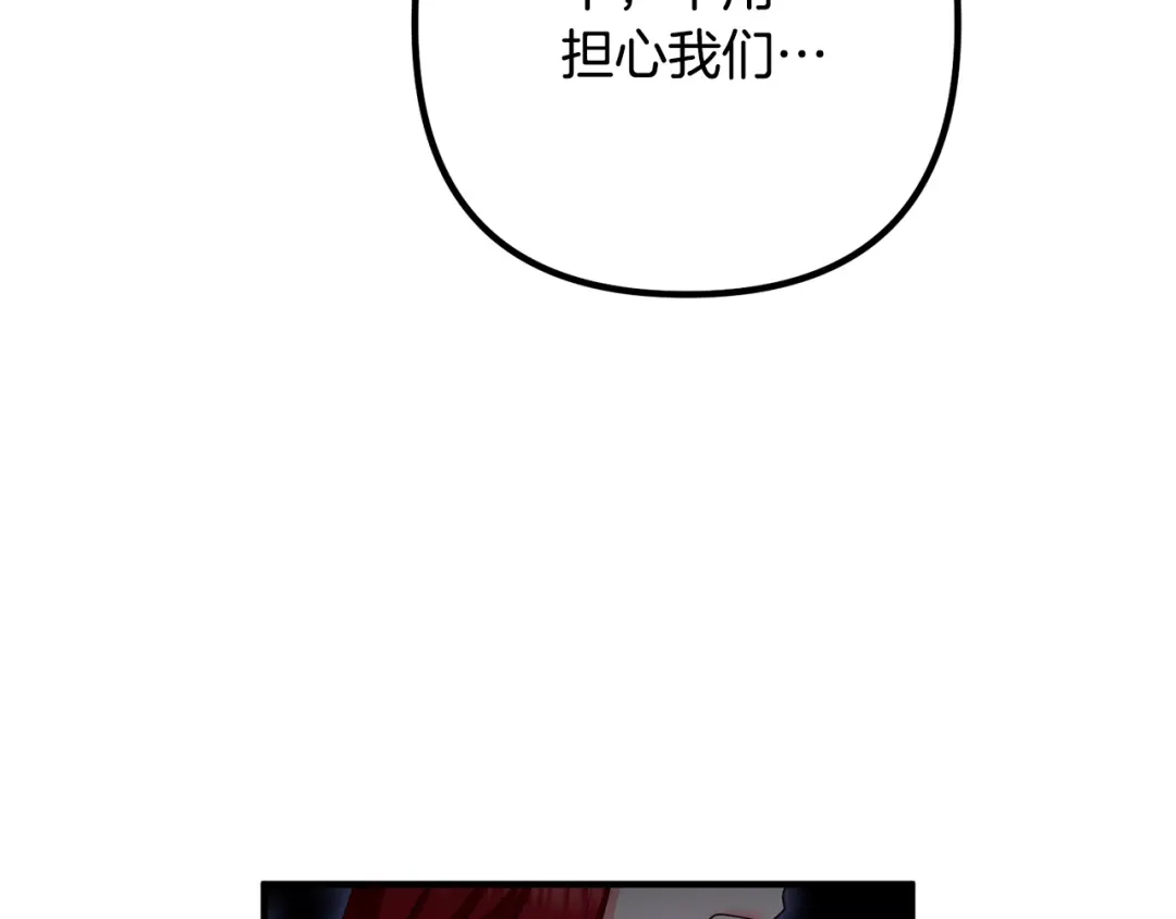 《离婚吧，老公大人！》第80话 击退魔神 第16页