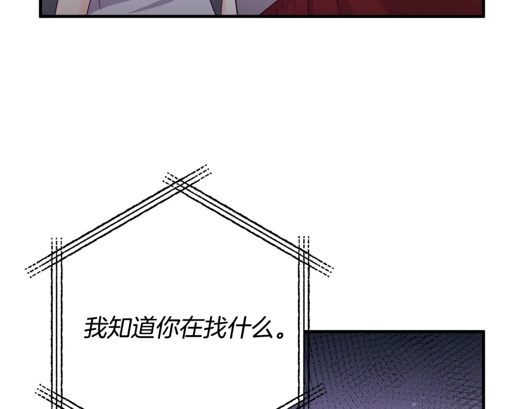 《离婚吧，老公大人！》第80话 击退魔神 第156页