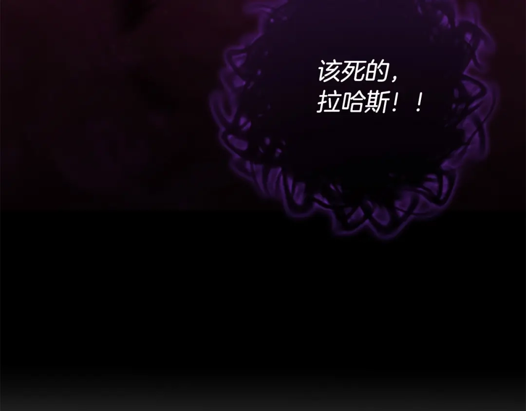 《离婚吧，老公大人！》第80话 击退魔神 第42页
