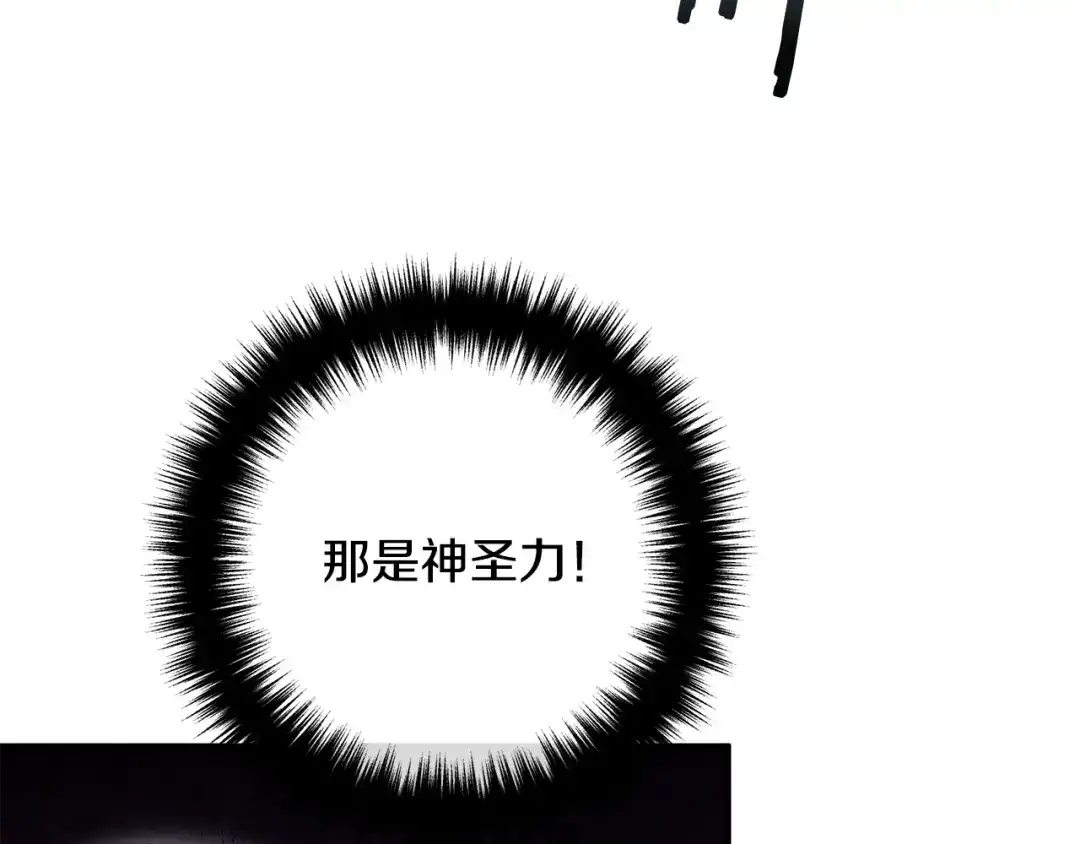 《离婚吧，老公大人！》第80话 击退魔神 第8页