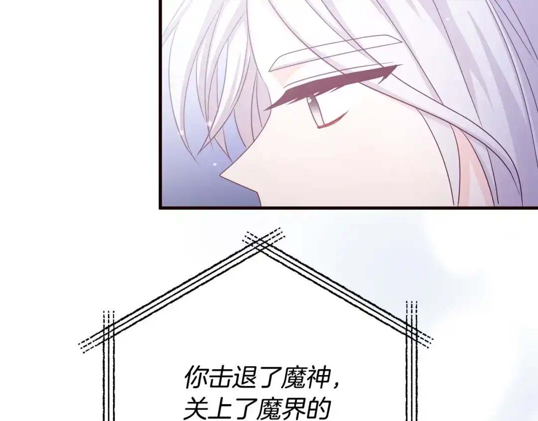 《离婚吧，老公大人！》第80话 击退魔神 第106页