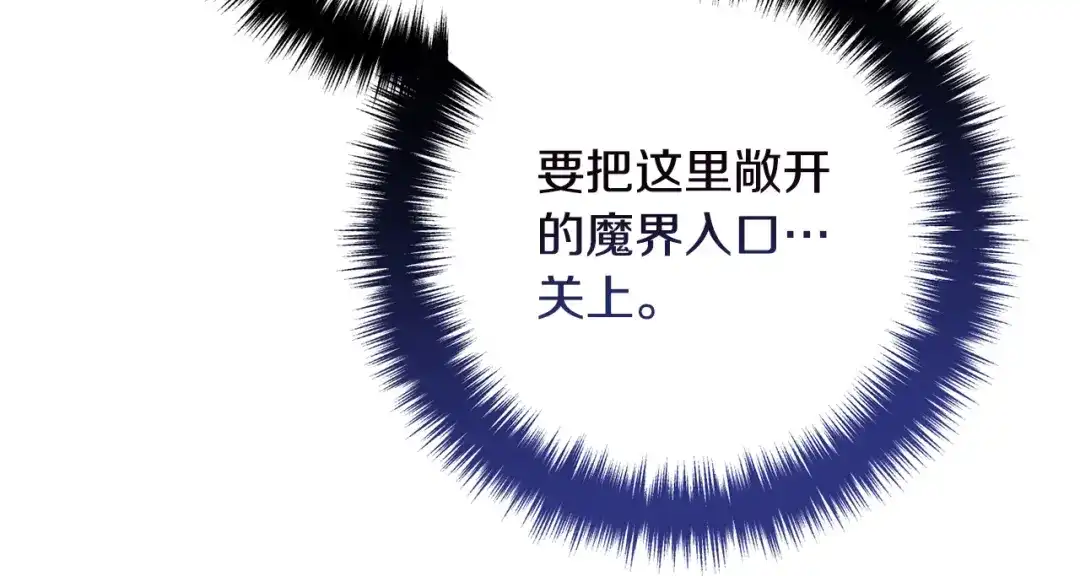 《离婚吧，老公大人！》第80话 击退魔神 第50页