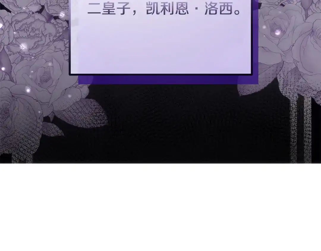 《离婚吧，老公大人！》第80话 击退魔神 第177页