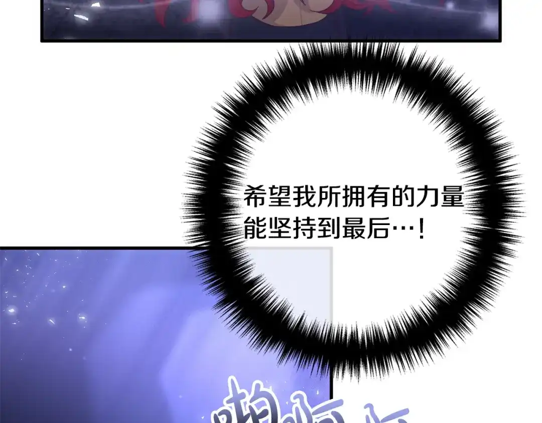 《离婚吧，老公大人！》第80话 击退魔神 第53页
