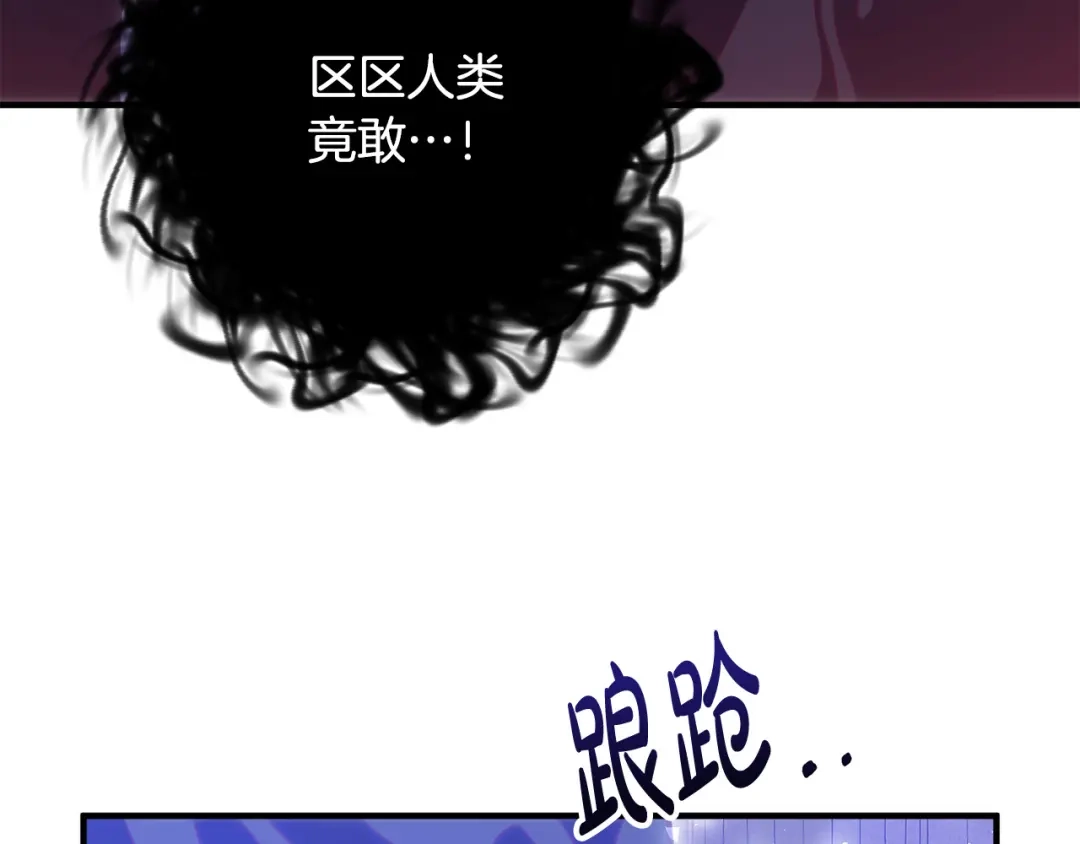 《离婚吧，老公大人！》第80话 击退魔神 第25页