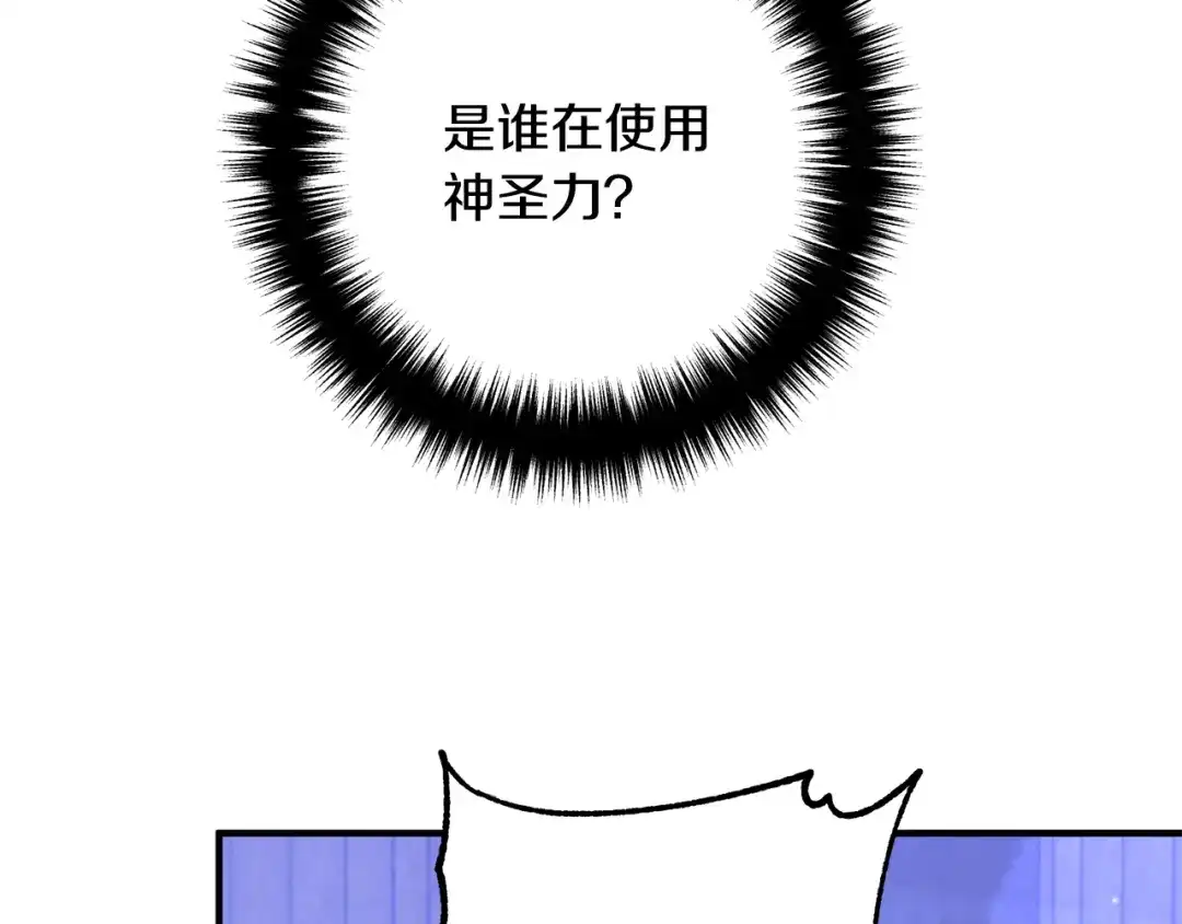 《离婚吧，老公大人！》第80话 击退魔神 第10页