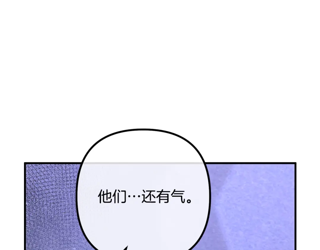 《离婚吧，老公大人！》第80话 击退魔神 第66页