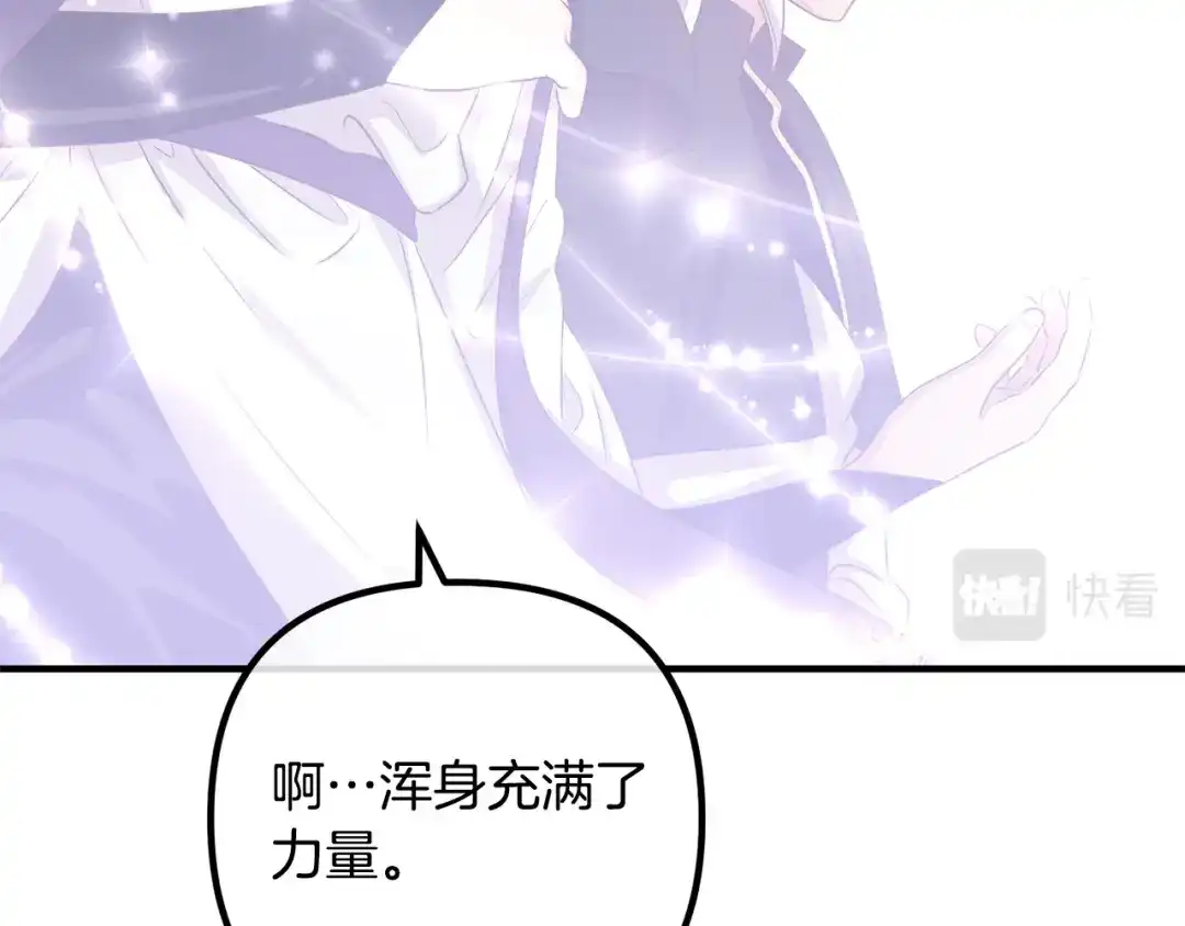 《离婚吧，老公大人！》第80话 击退魔神 第146页