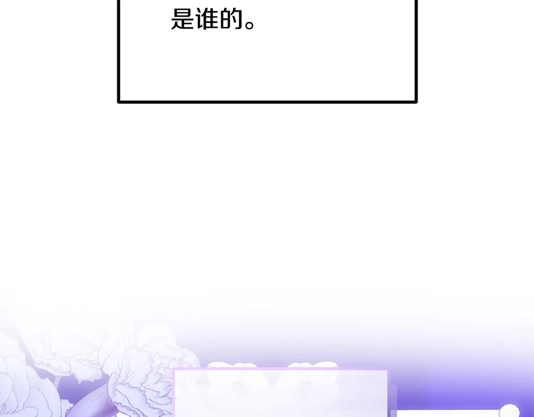 《离婚吧，老公大人！》第80话 击退魔神 第174页