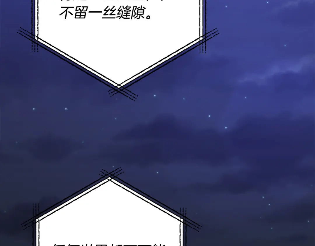 《离婚吧，老公大人！》第80话 击退魔神 第133页