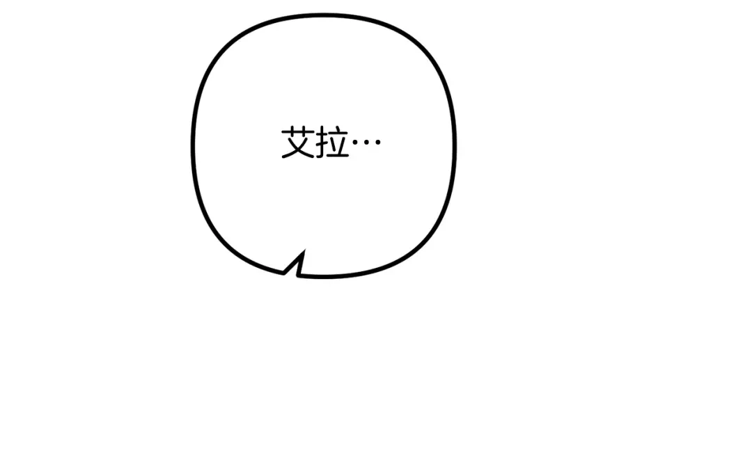 《离婚吧，老公大人！》第80话 击退魔神 第89页