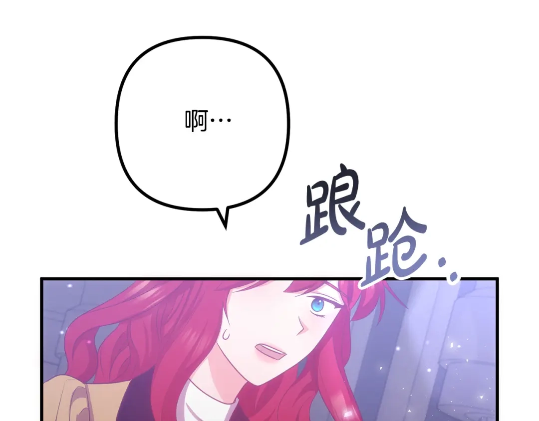 《离婚吧，老公大人！》第80话 击退魔神 第58页