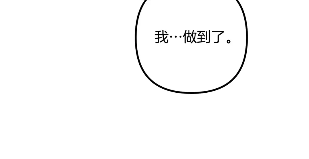 《离婚吧，老公大人！》第80话 击退魔神 第60页
