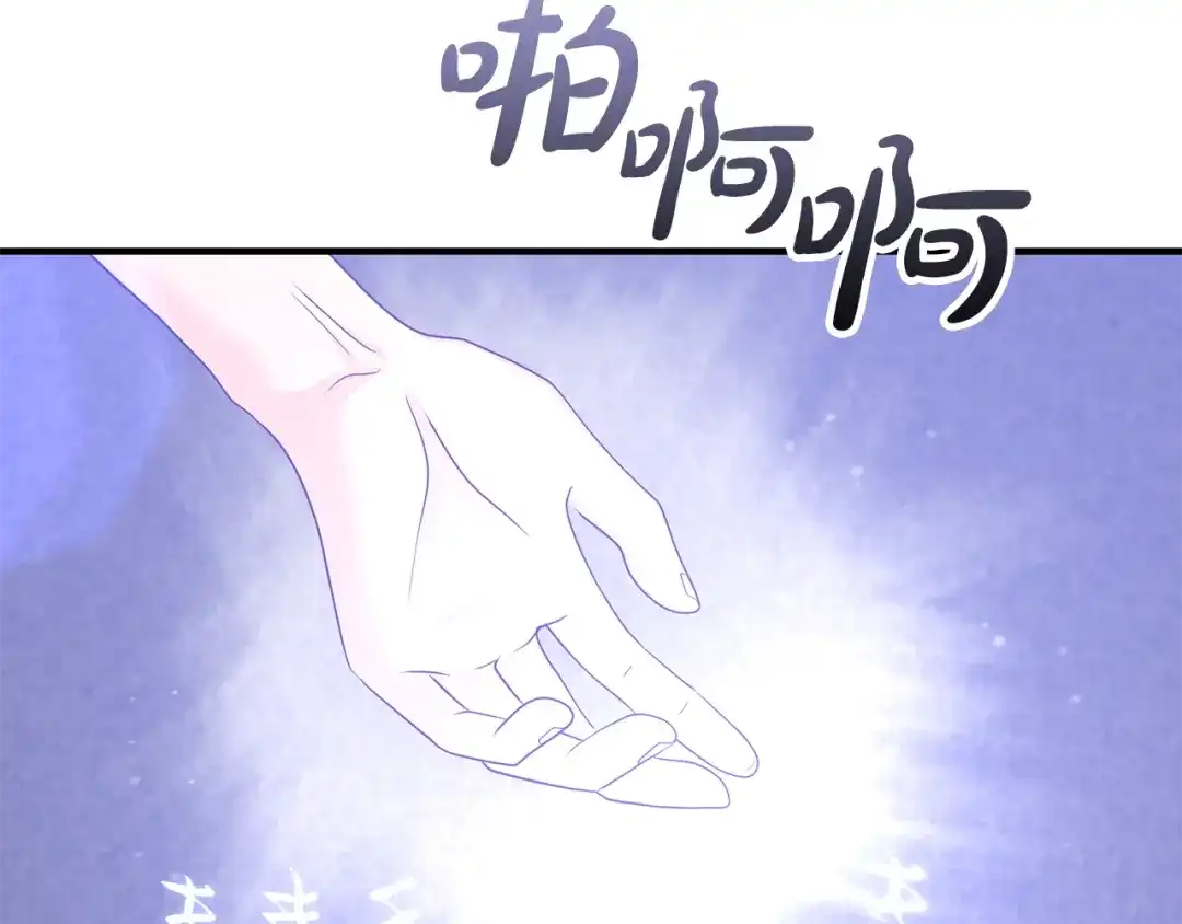 《离婚吧，老公大人！》第80话 击退魔神 第160页