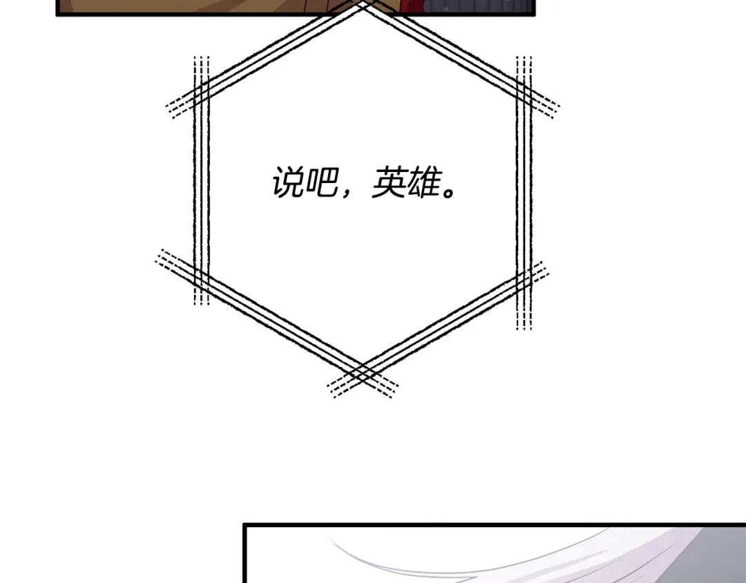 《离婚吧，老公大人！》第80话 击退魔神 第115页