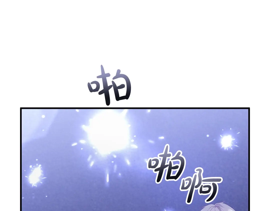 《离婚吧，老公大人！》第80话 击退魔神 第79页