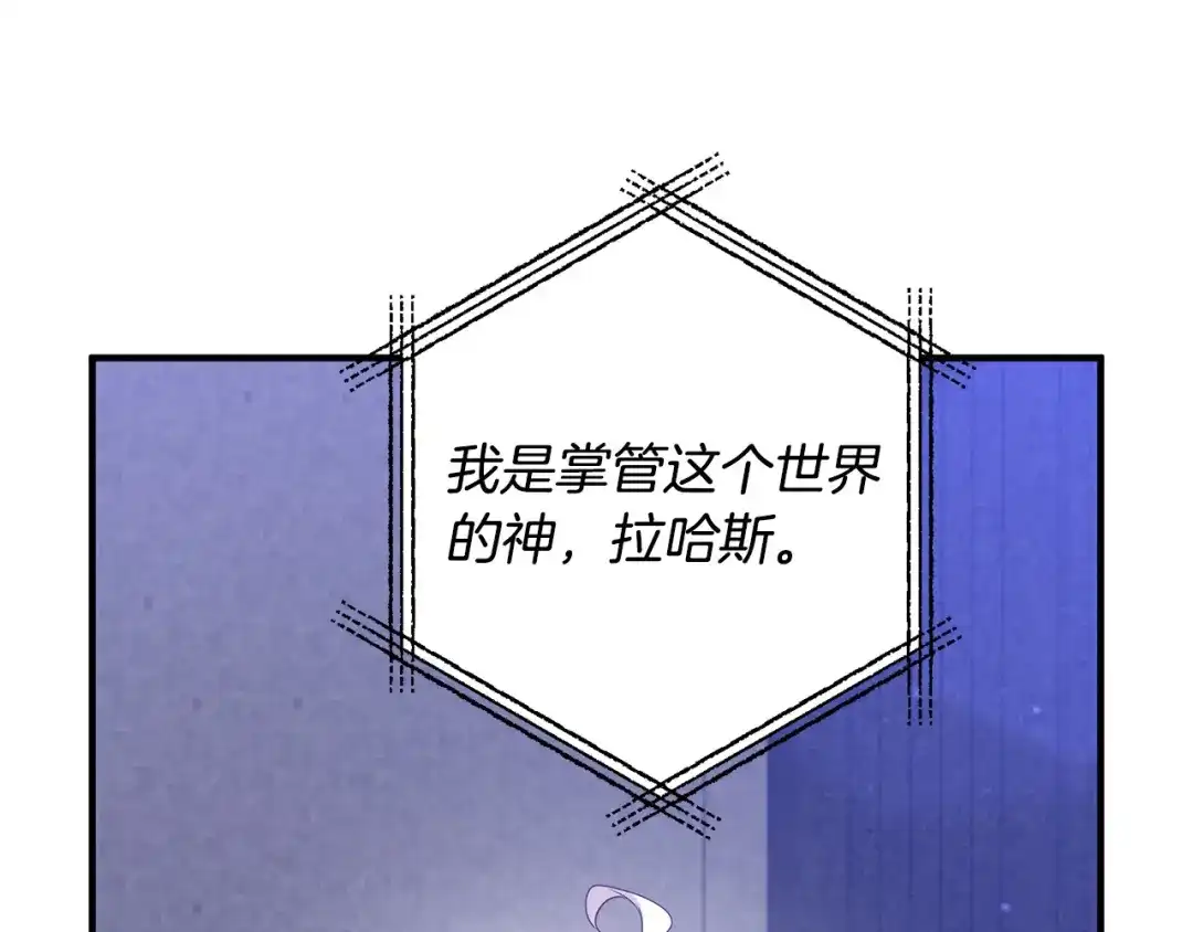 《离婚吧，老公大人！》第80话 击退魔神 第99页