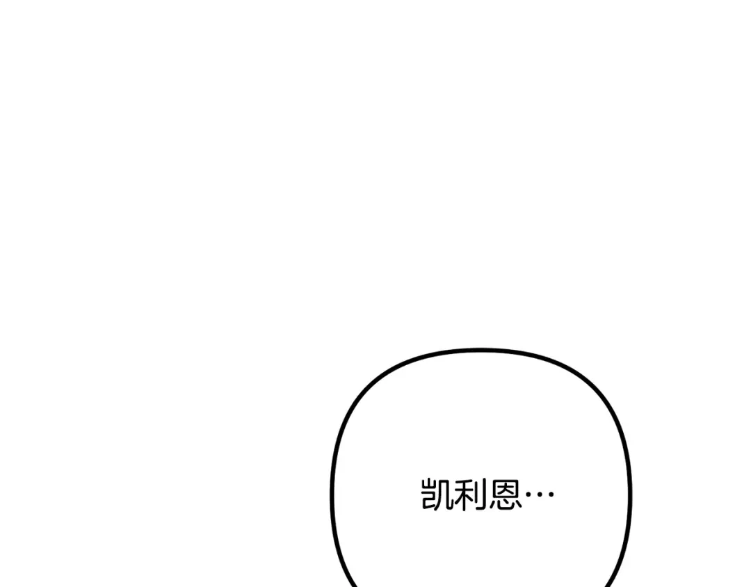 《离婚吧，老公大人！》第80话 击退魔神 第171页