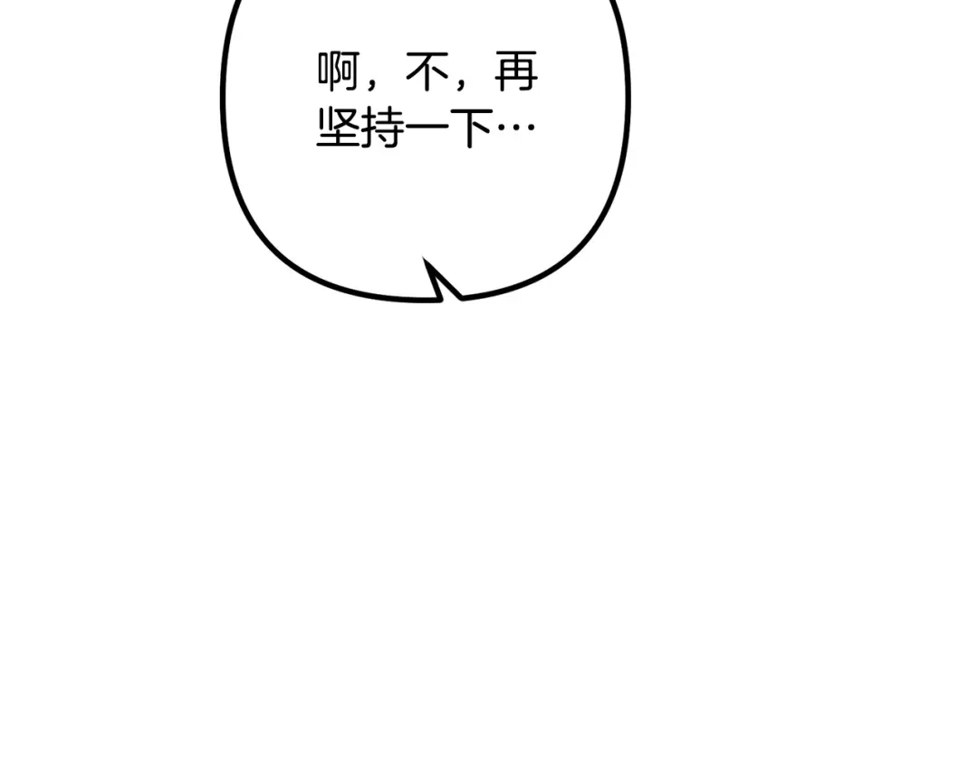 《离婚吧，老公大人！》第80话 击退魔神 第81页