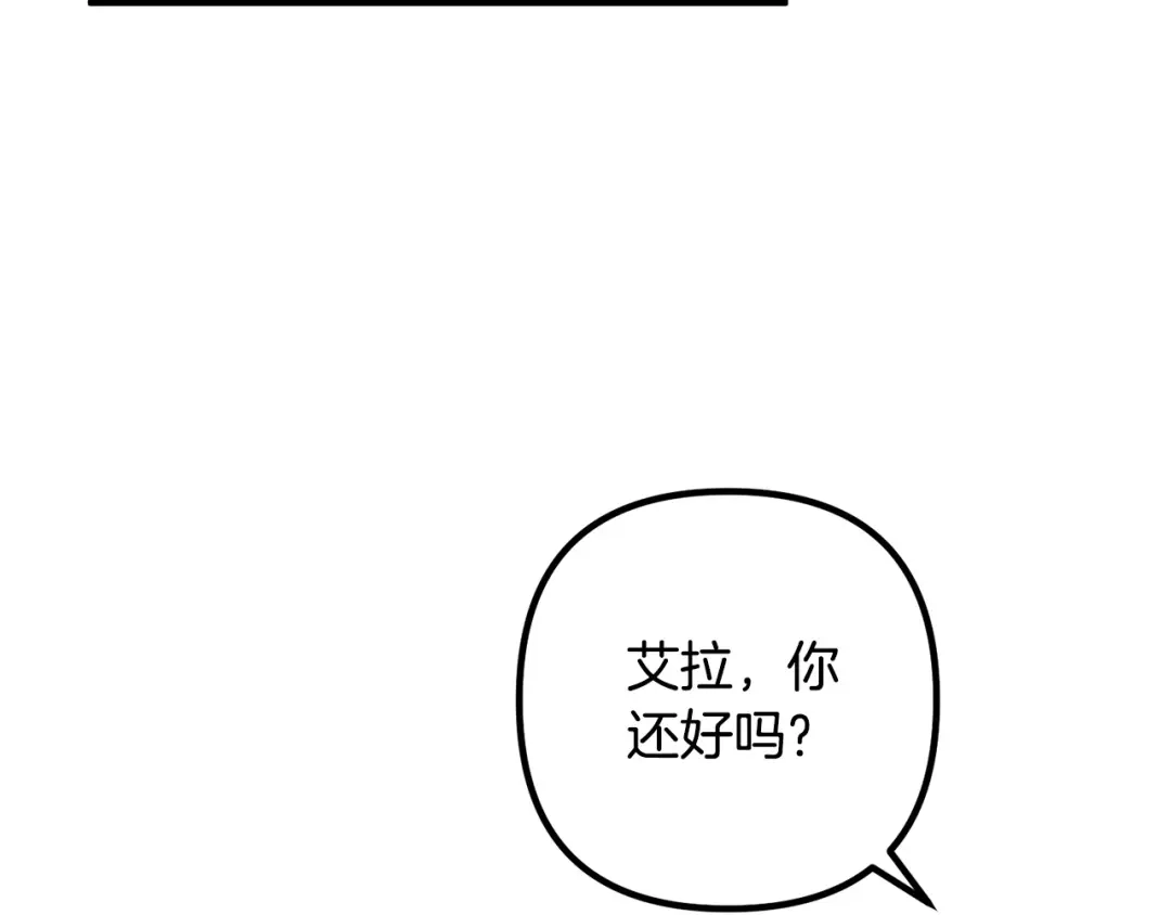 《离婚吧，老公大人！》第80话 击退魔神 第63页
