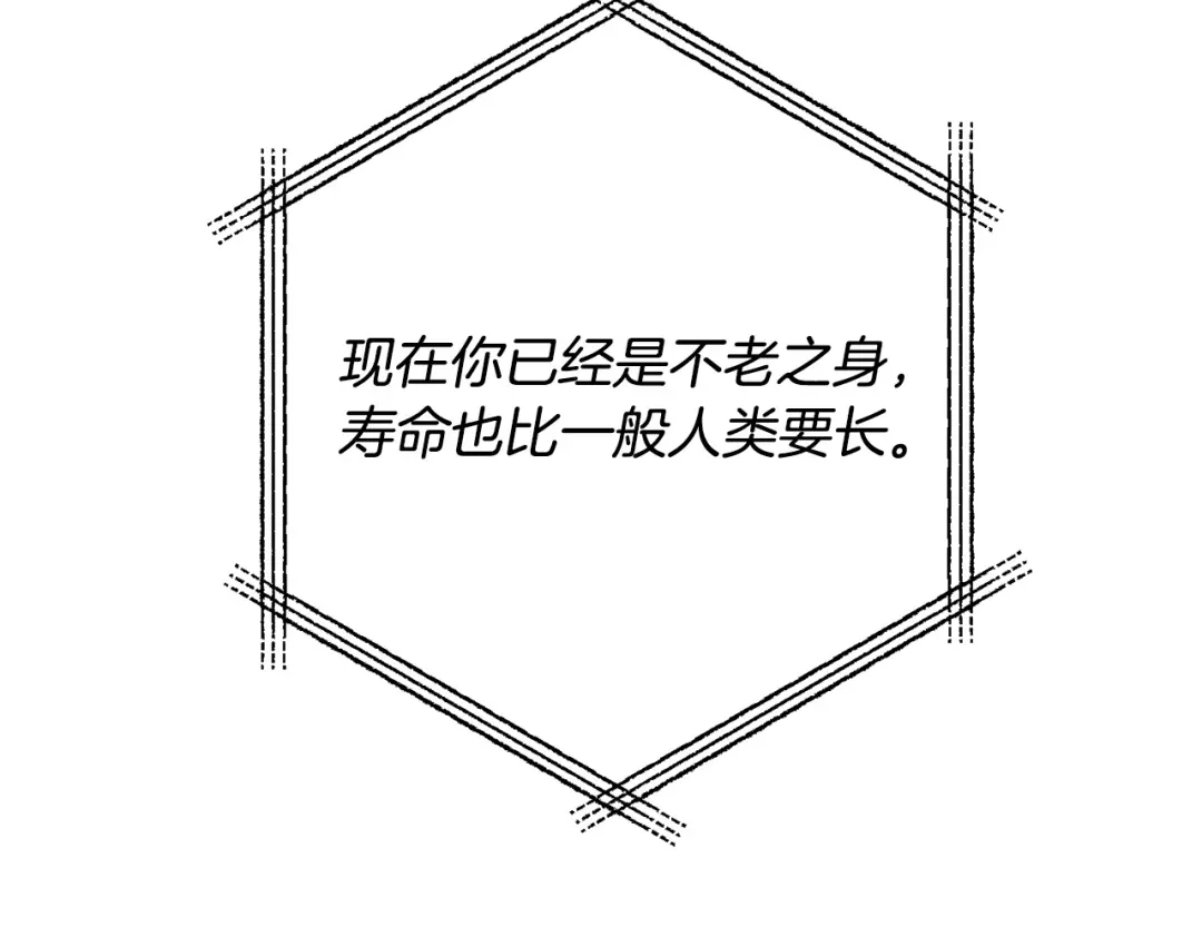 《离婚吧，老公大人！》第81话 让我当皇帝？ 第57页