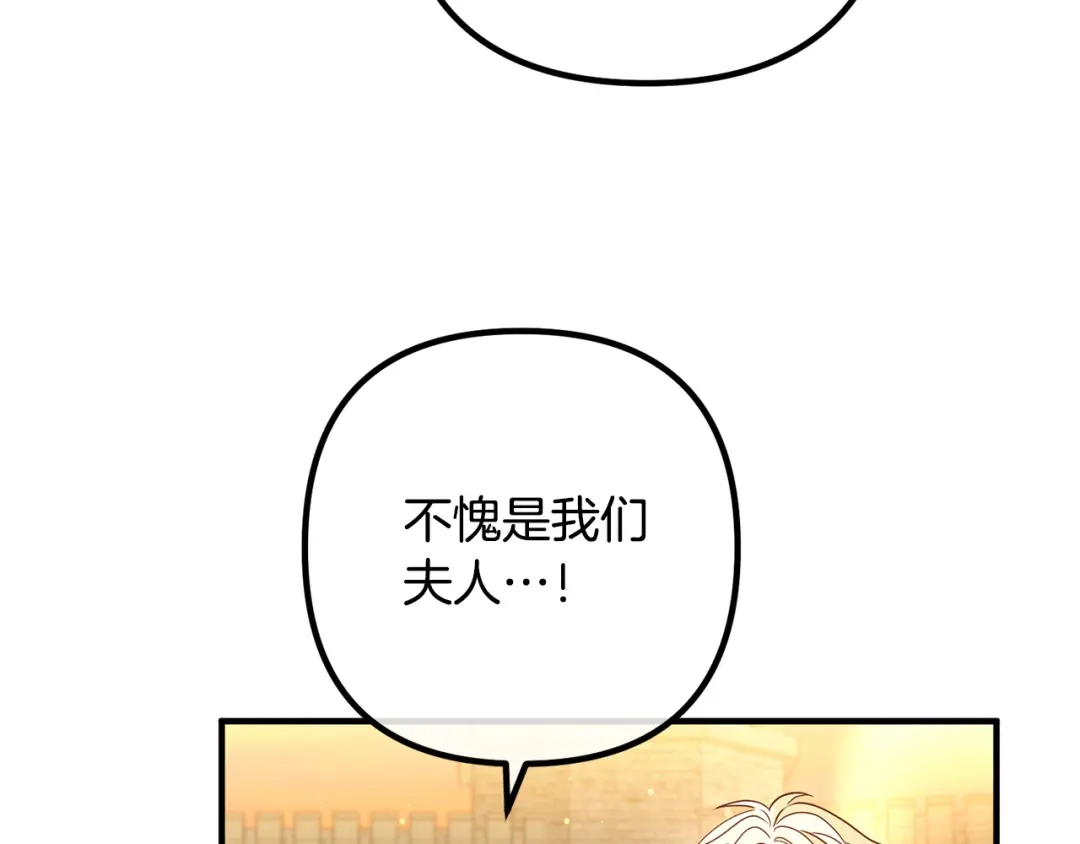 《离婚吧，老公大人！》第81话 让我当皇帝？ 第159页