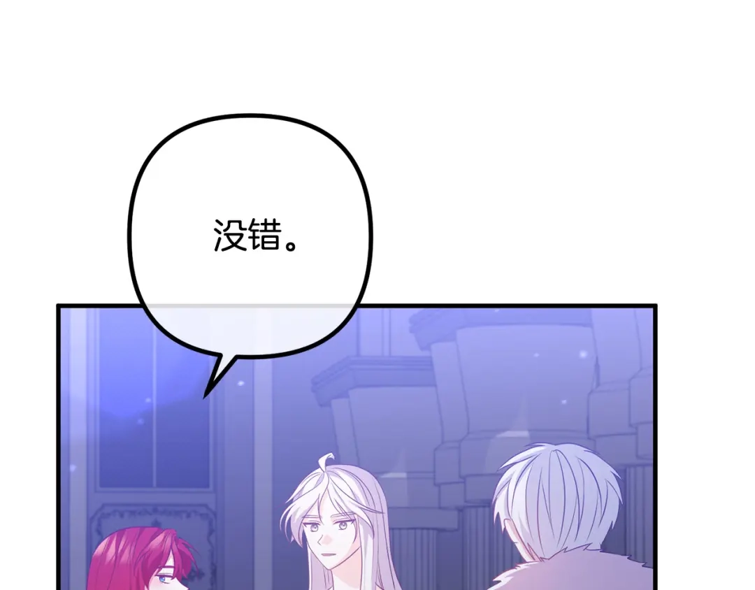 《离婚吧，老公大人！》第81话 让我当皇帝？ 第33页