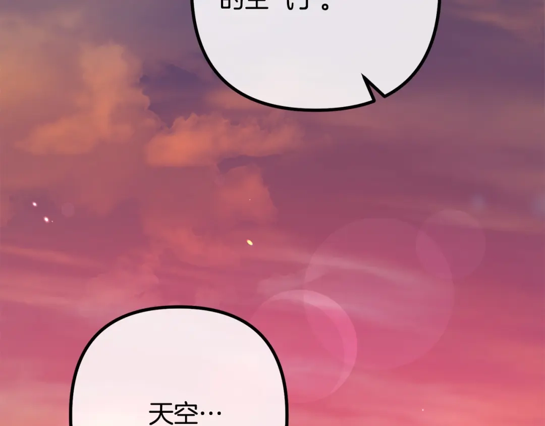 《离婚吧，老公大人！》第81话 让我当皇帝？ 第80页