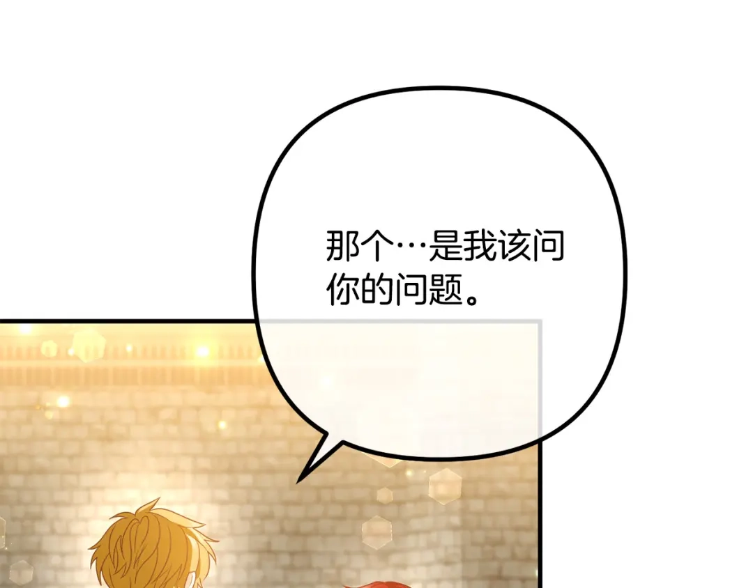 《离婚吧，老公大人！》第81话 让我当皇帝？ 第111页