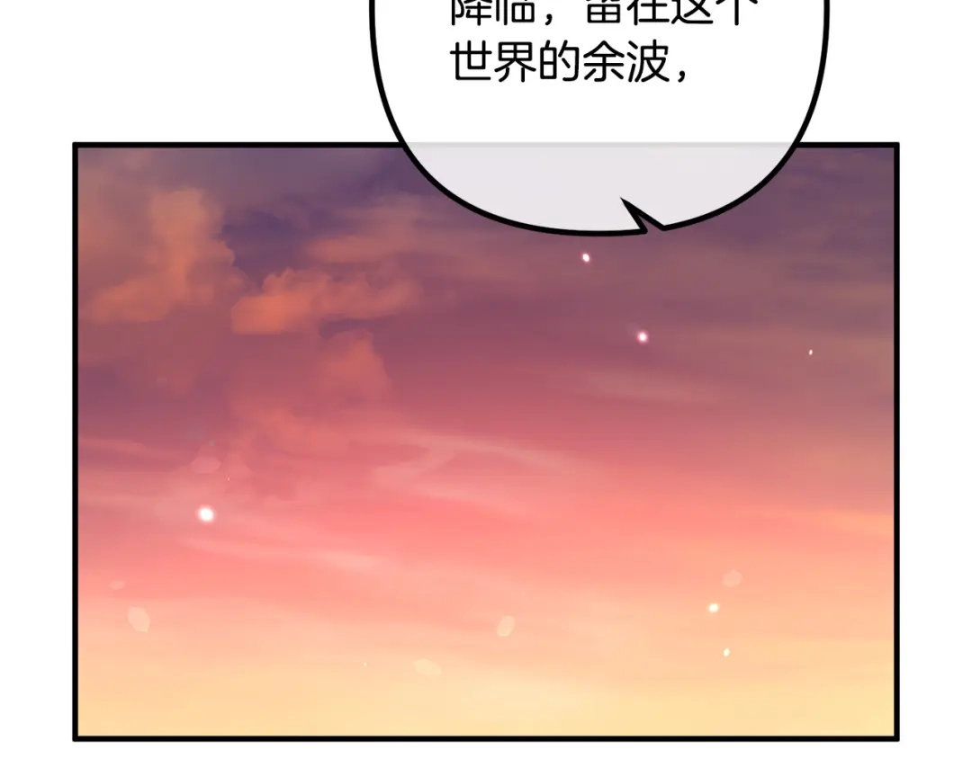 《离婚吧，老公大人！》第81话 让我当皇帝？ 第83页