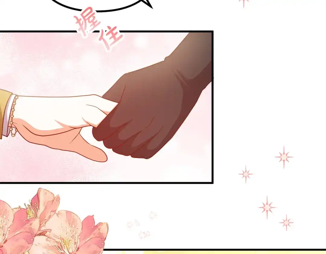 《离婚吧，老公大人！》第81话 让我当皇帝？ 第151页