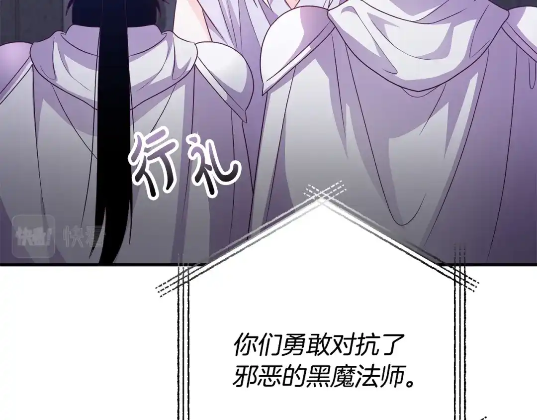 《离婚吧，老公大人！》第81话 让我当皇帝？ 第19页