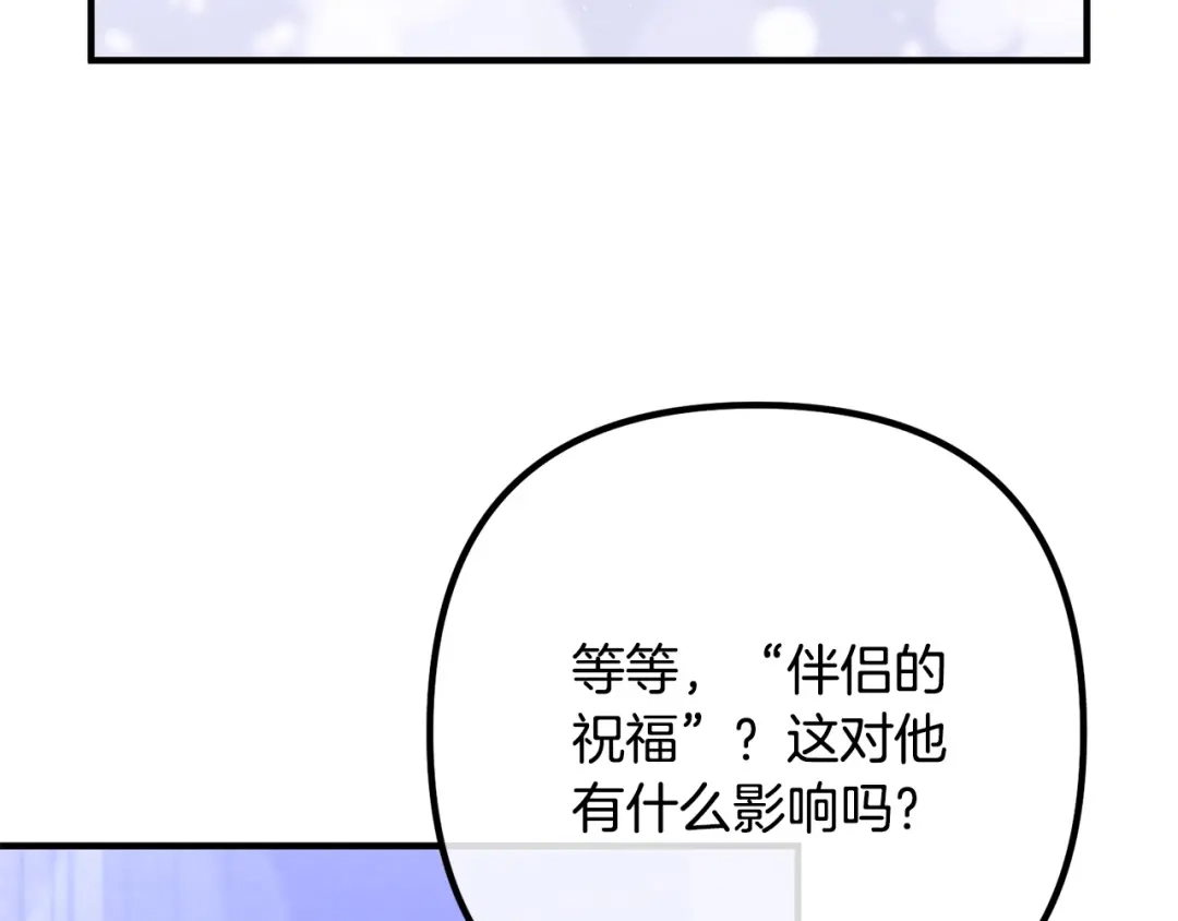 《离婚吧，老公大人！》第81话 让我当皇帝？ 第42页
