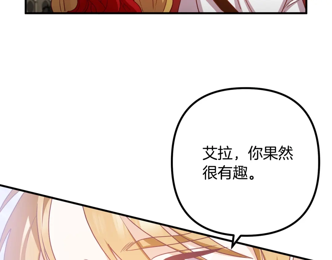 《离婚吧，老公大人！》第81话 让我当皇帝？ 第107页