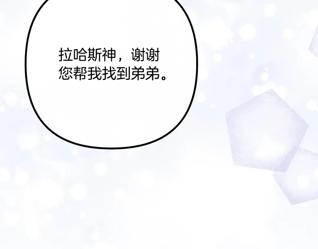 《离婚吧，老公大人！》第81话 让我当皇帝？ 第12页