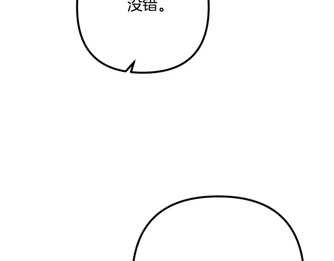 《离婚吧，老公大人！》第81话 让我当皇帝？ 第102页